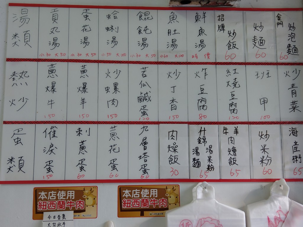 13-8士官長熱炒食譜