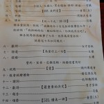 9-8.陳貴子長老城美娥牧師結婚