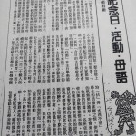 17-10台灣教會公報刊登