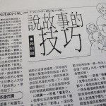 17-7台灣教會公報刊登