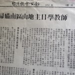 17-8台灣教會公報刊登