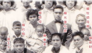 3-1.標名者為賴光雄牧師家人攝於1964年（民53年）3月8日