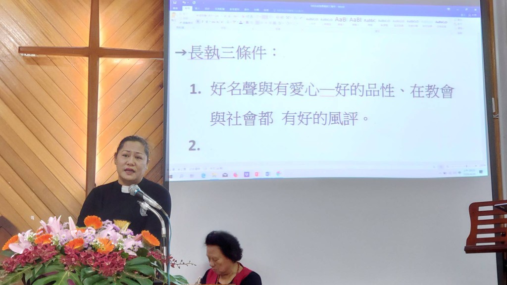 6-2.5月3日主日選舉長老執事傅梅珠牧師講道「長老、執事的生命要件」