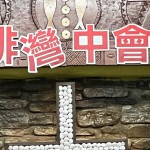 LINE_ALBUM_2022年1月20日排灣中會第一次議會_220120_31