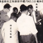 (6-4)1965年懷約翰牧師於賴光雄封立牧師影像中