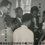 (6-5)1965年懷約翰牧師於賴光雄封立牧師影像中