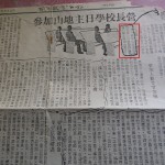17-9台灣教會公報刊登